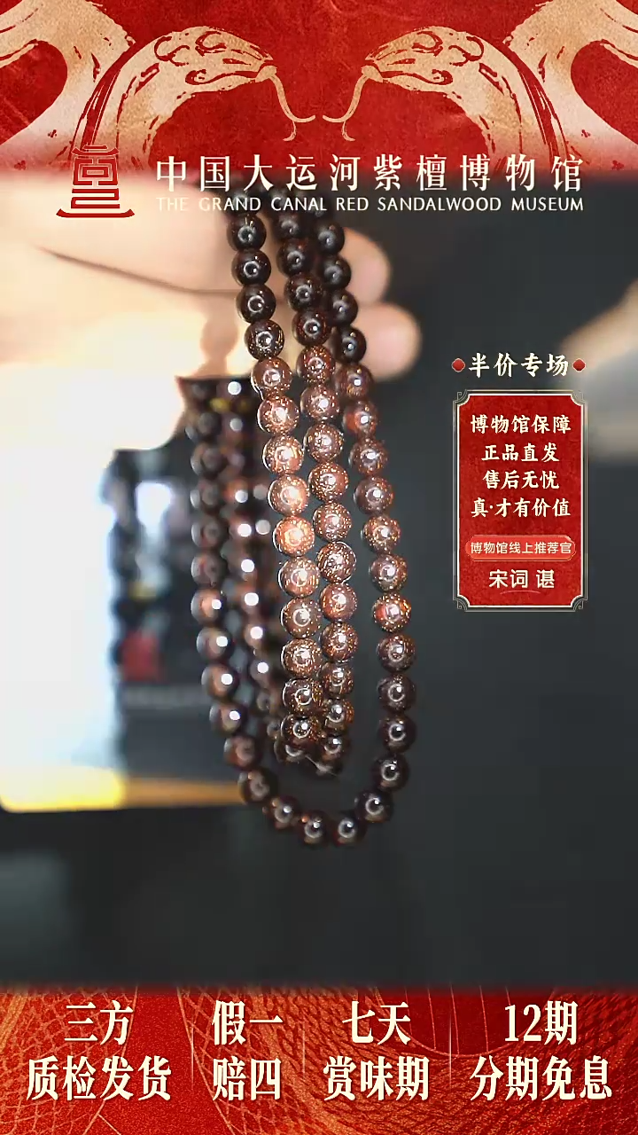 【闪购商品】小叶紫檀手串/手链0.8*108 爆星 多样性发其一