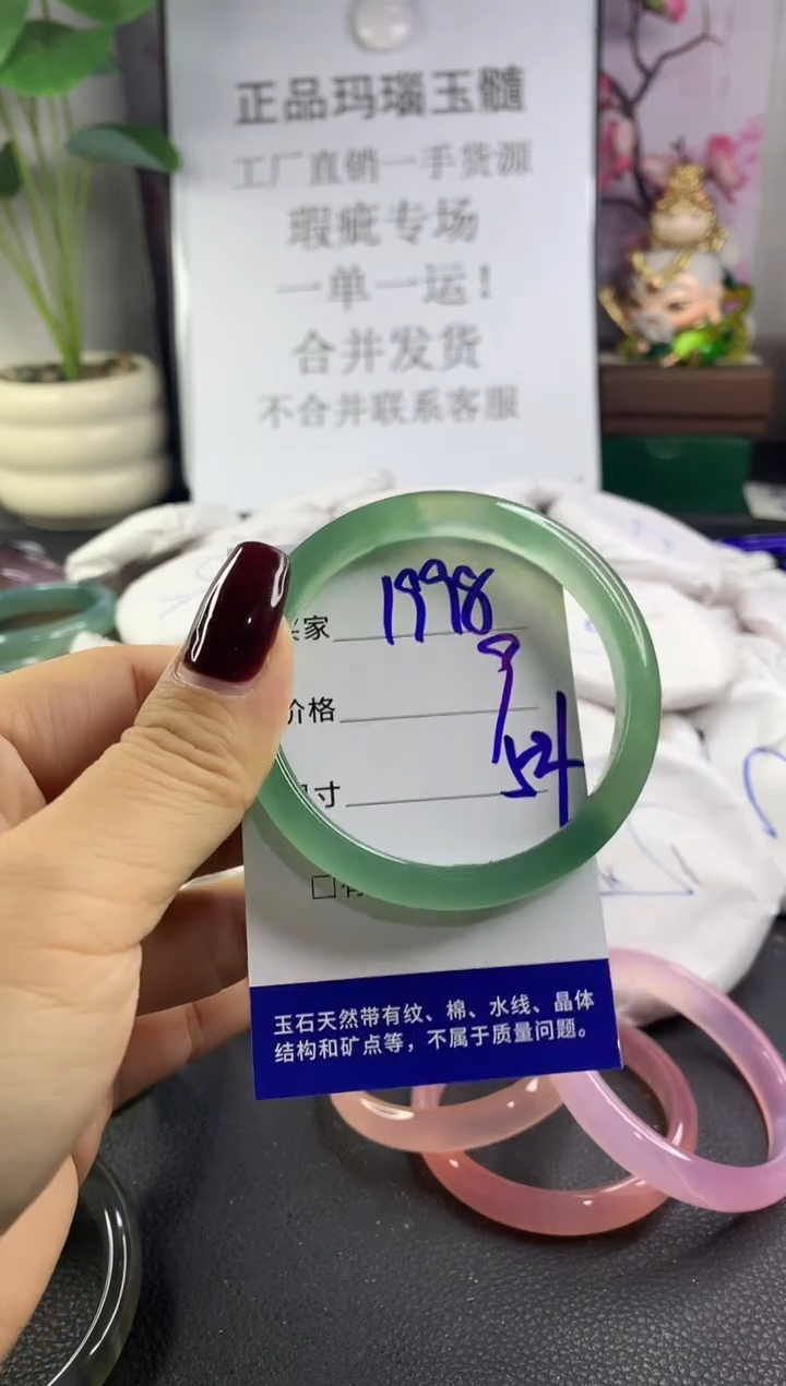 手镯玛瑙/玉髓未镶嵌1998