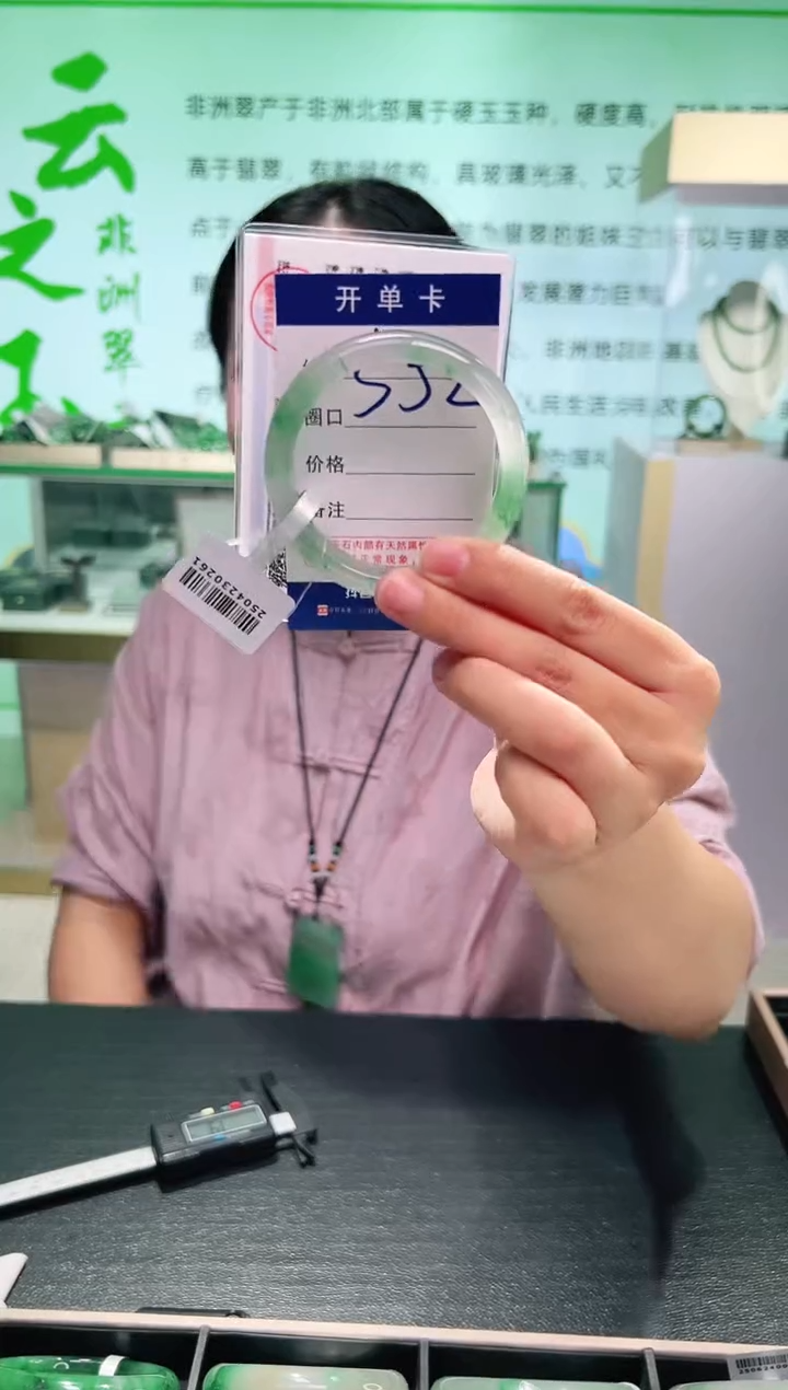 石英质玉手镯未镶嵌悄****光【云之玉非洲翠工厂罗总】-序号52