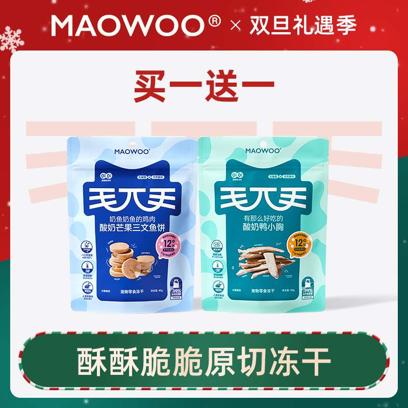 毛兀【双旦】宠物冻干鸡鸭小胸原切整块营养成幼猫50g官方正品