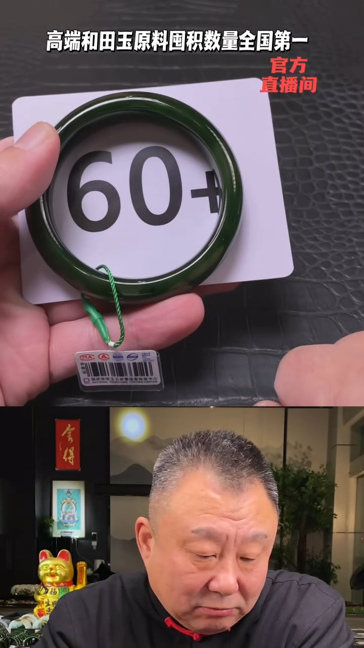 【闪购商品】和田玉碧玉手镯未镶嵌一个