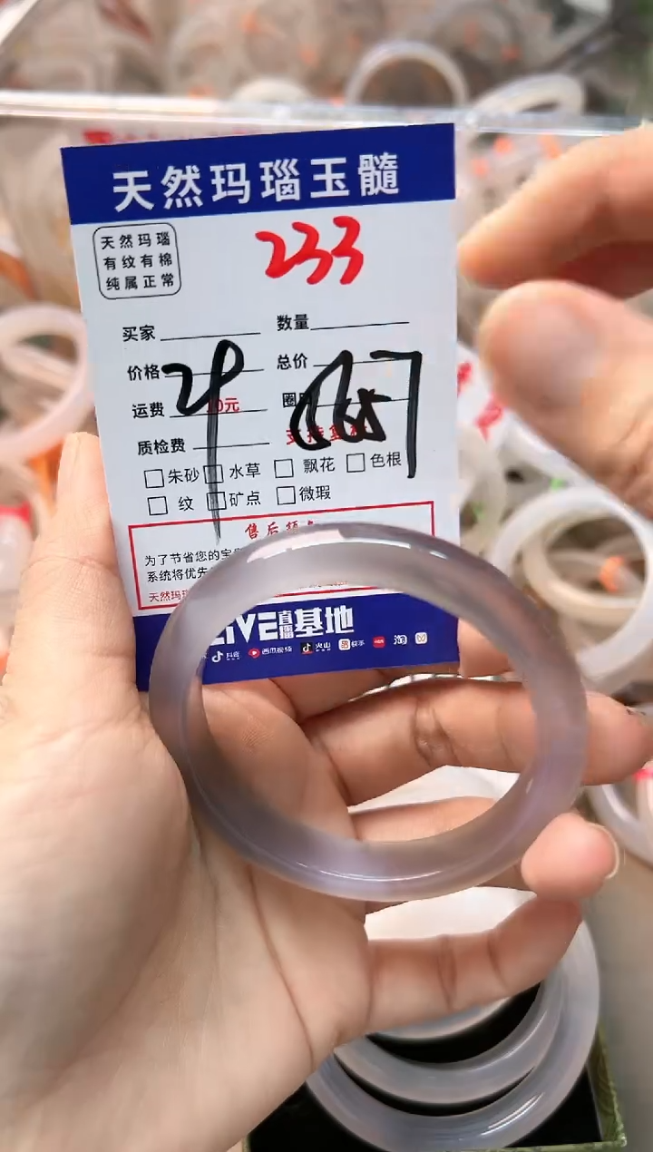 玛瑙/玉髓手镯未镶嵌233