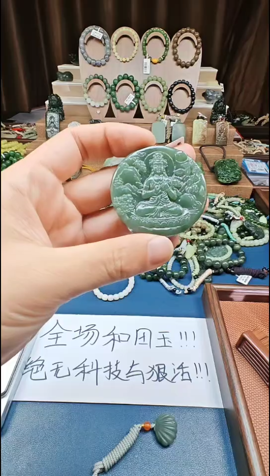 颈饰未镶嵌和田玉多样性发货拍一发一