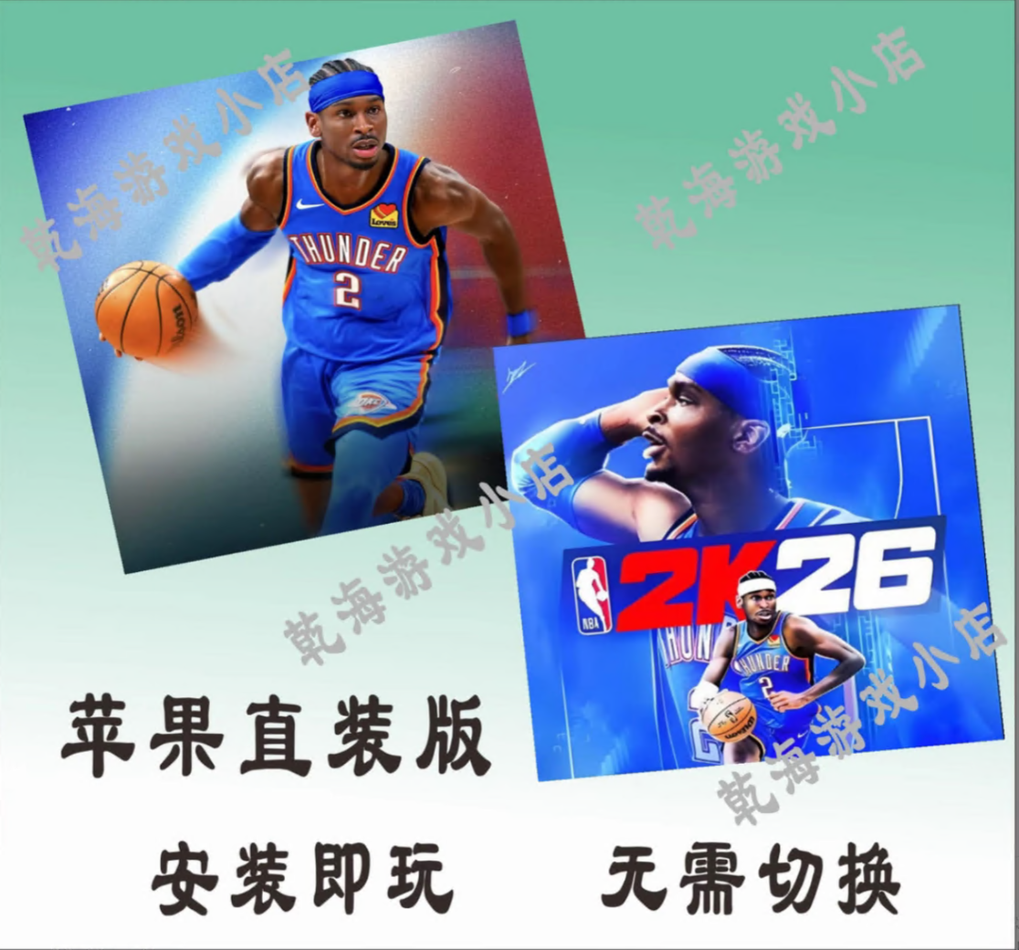 NBA2K26 苹果直装版 软件其他配件