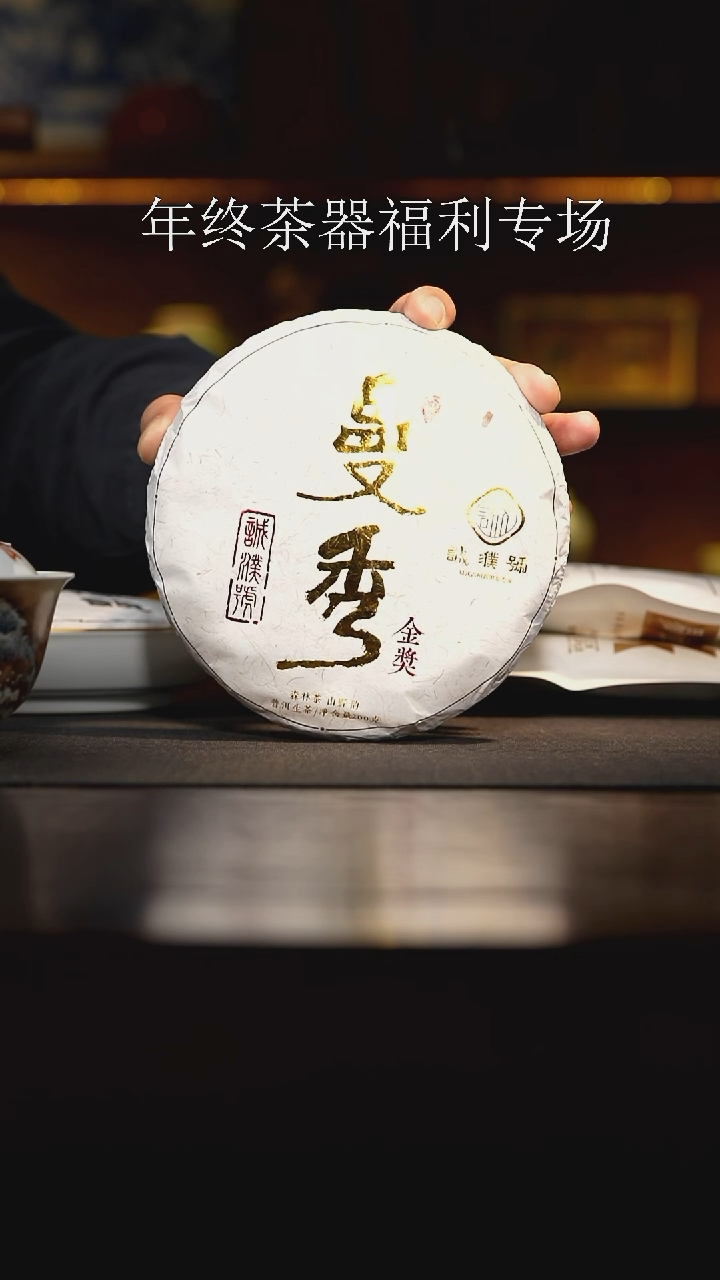 c***h易武曼秀金奖-2024年200克