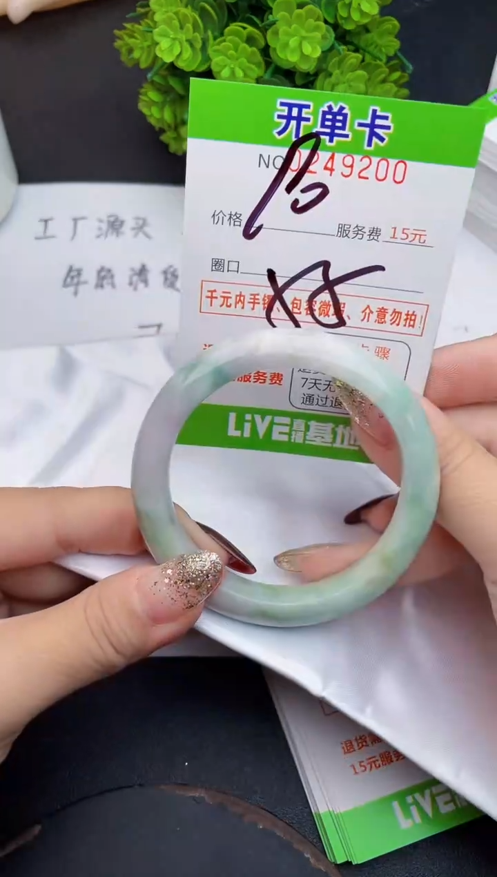 未镶嵌手镯翡翠00天然翡翠A货