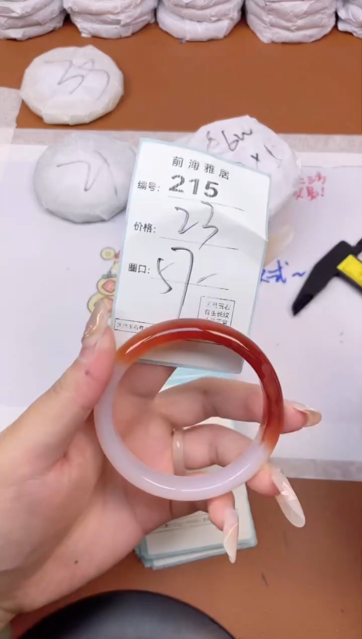 【闪购商品】玛瑙/玉髓手镯未镶嵌215