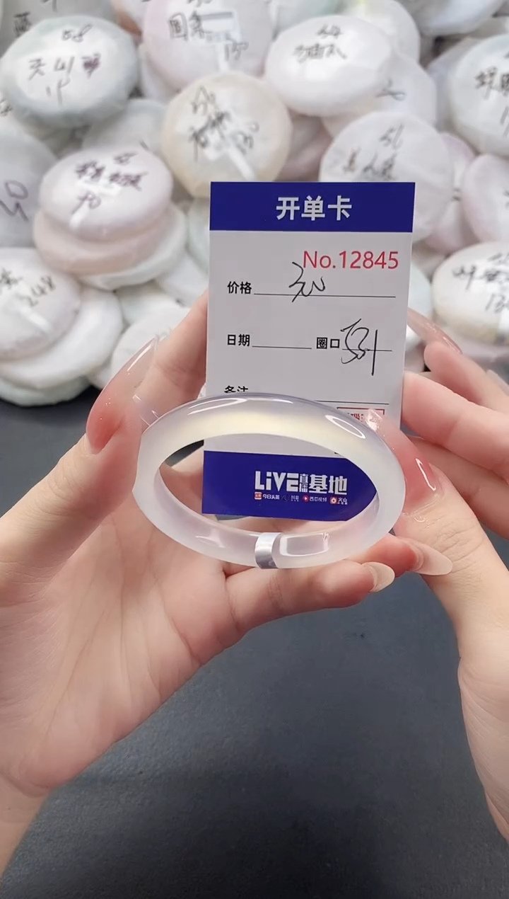 手镯玛瑙/玉髓未镶嵌12845圈口53