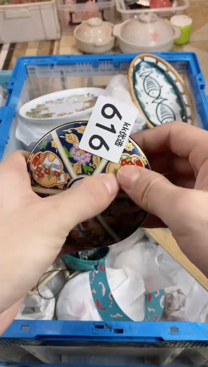 【闪购商品】瓷片616定向 路西露西定向 路西露西