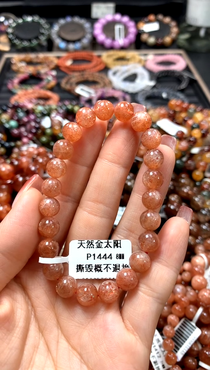 【闪购商品】长石手链未镶嵌8**********