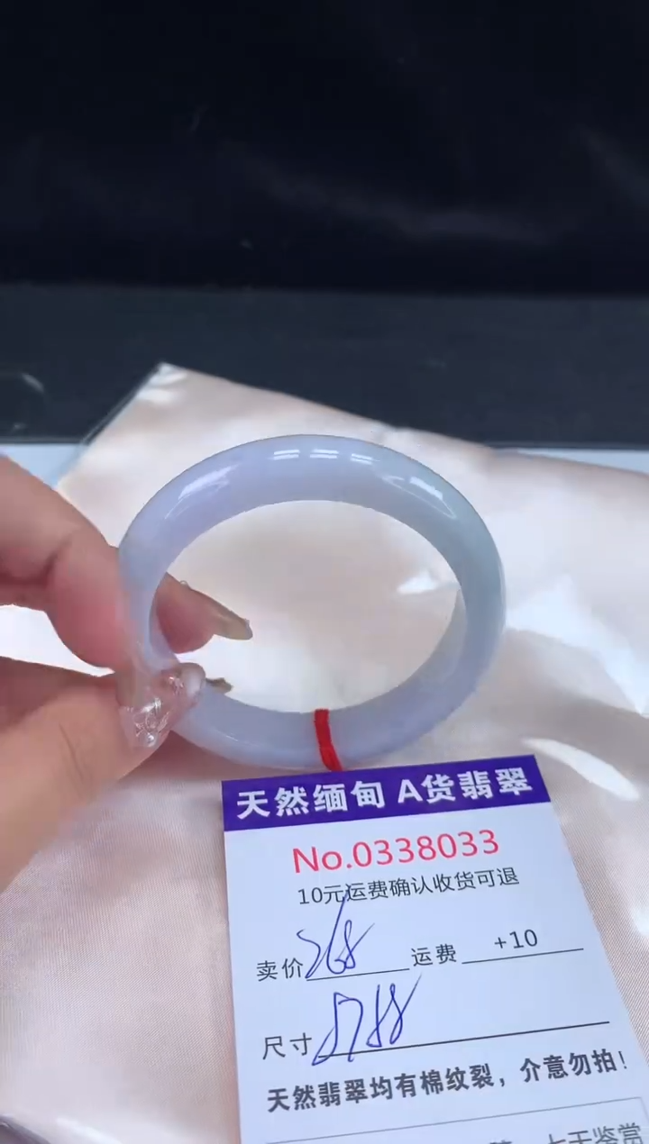 【闪购商品】翡翠手镯未镶嵌有纹，完美者勿拍