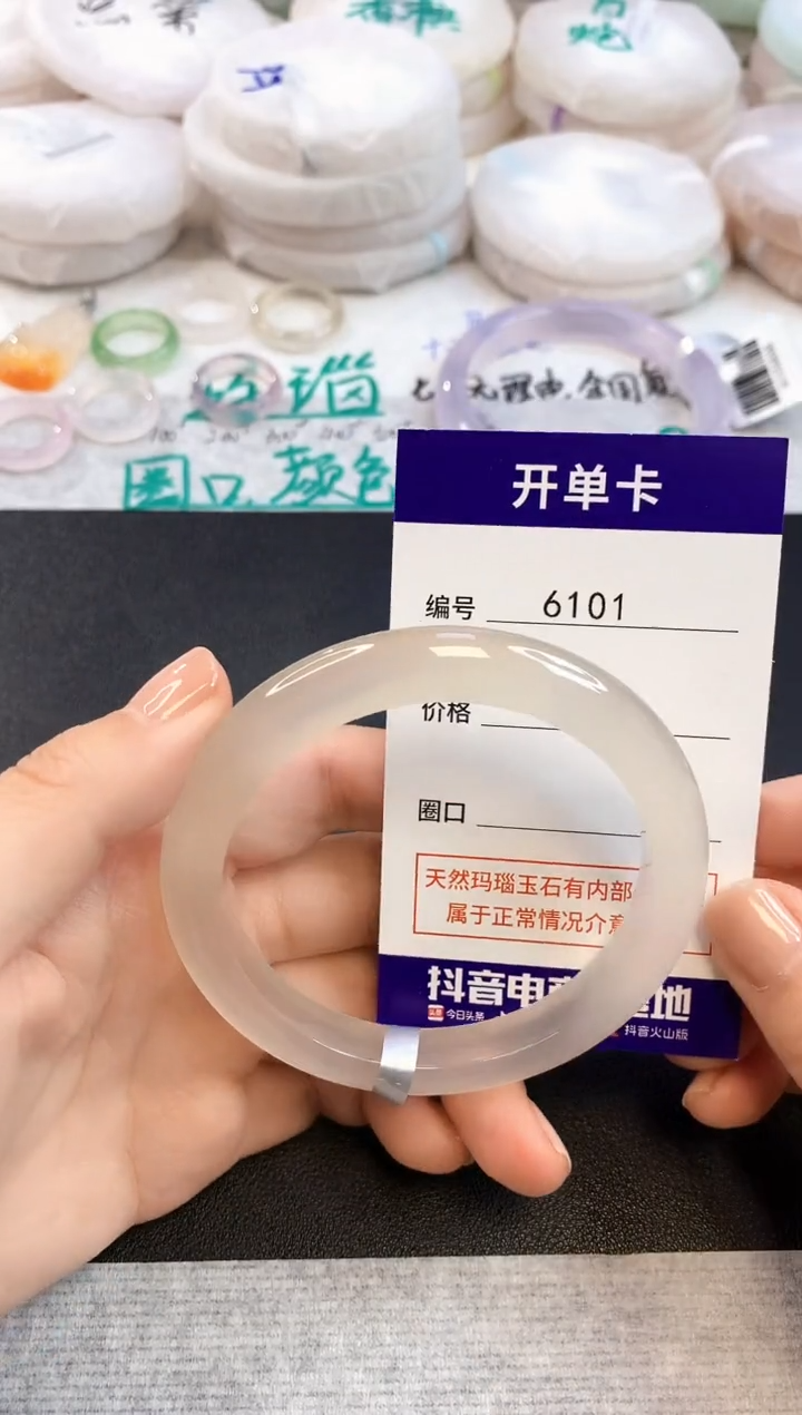玛瑙/玉髓手镯未镶嵌6101圈口57-58