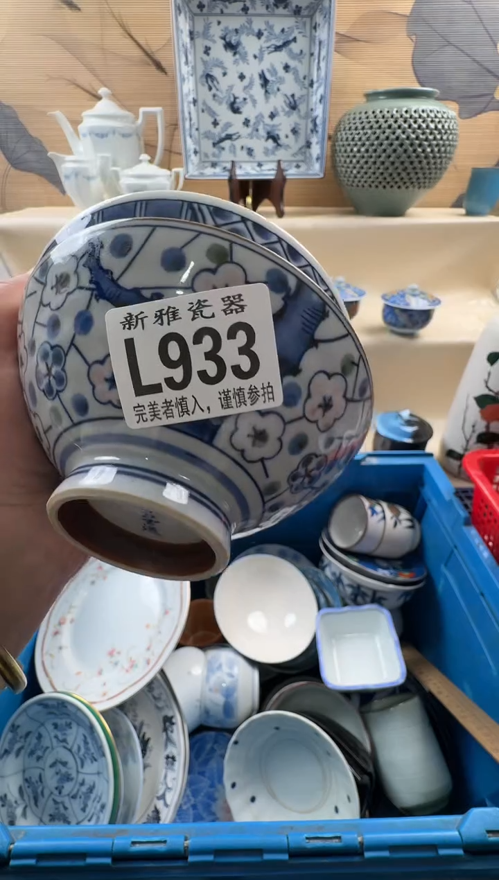 瓷片富**?          L933