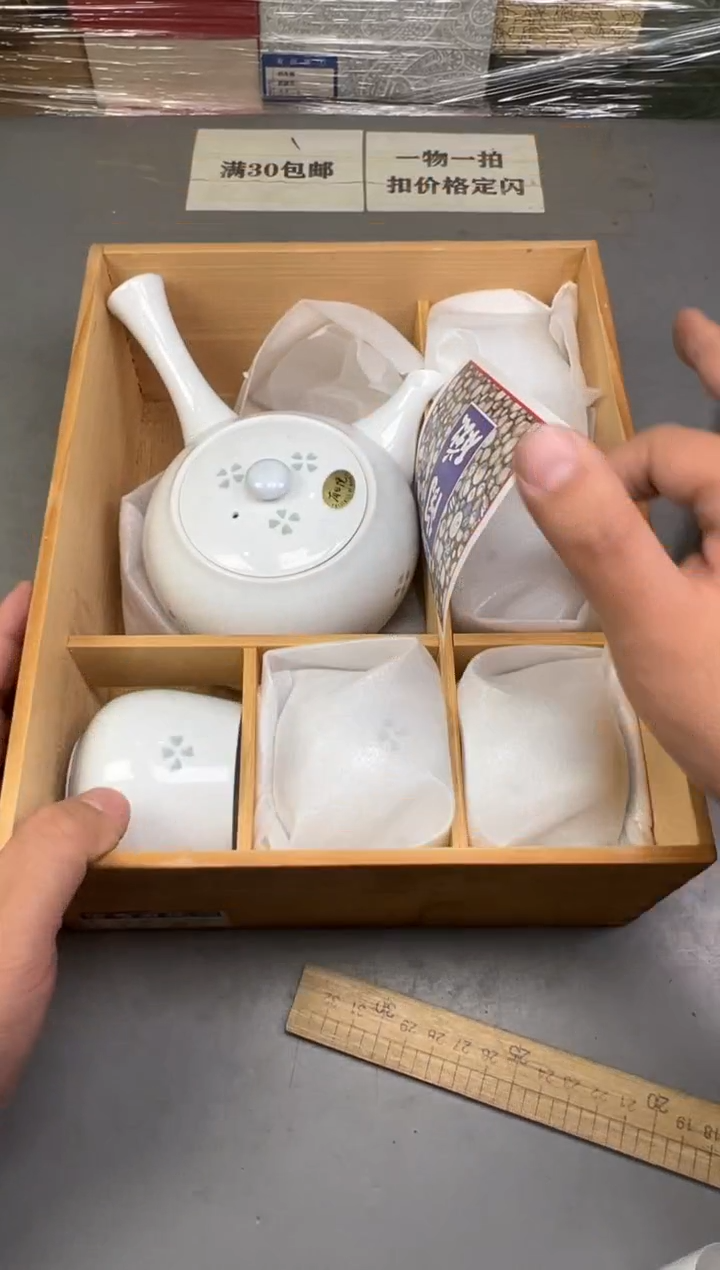 瓷片s****?714号满30米包邮，碰瓷社感谢您的支持~