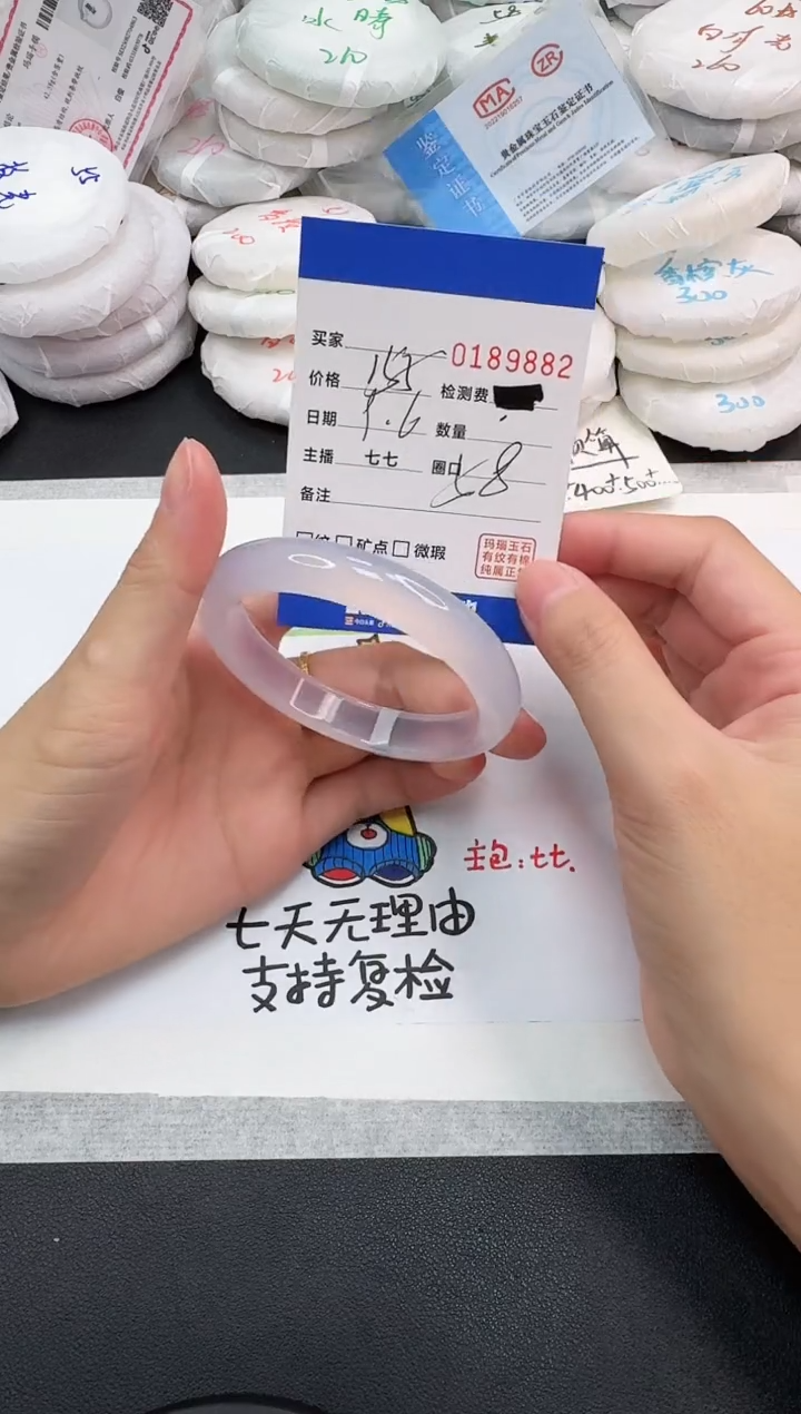 手镯玛瑙/玉髓未镶嵌9882