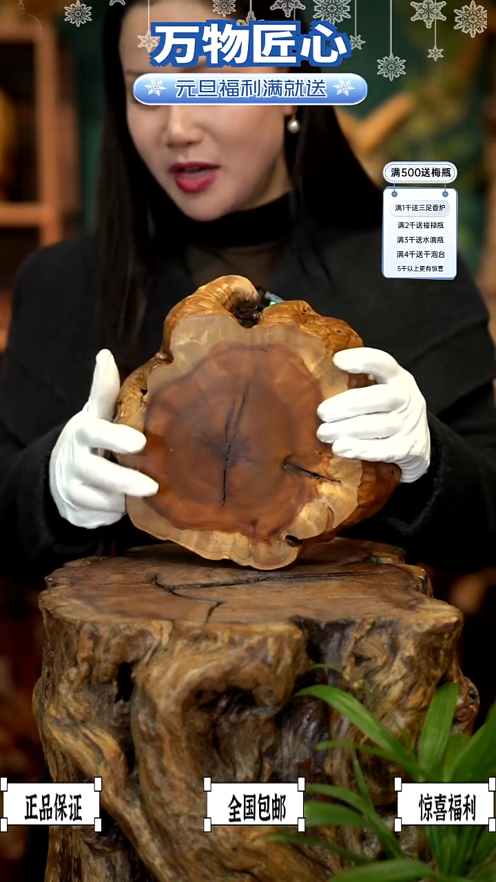 木小**月雷击枣木底座 