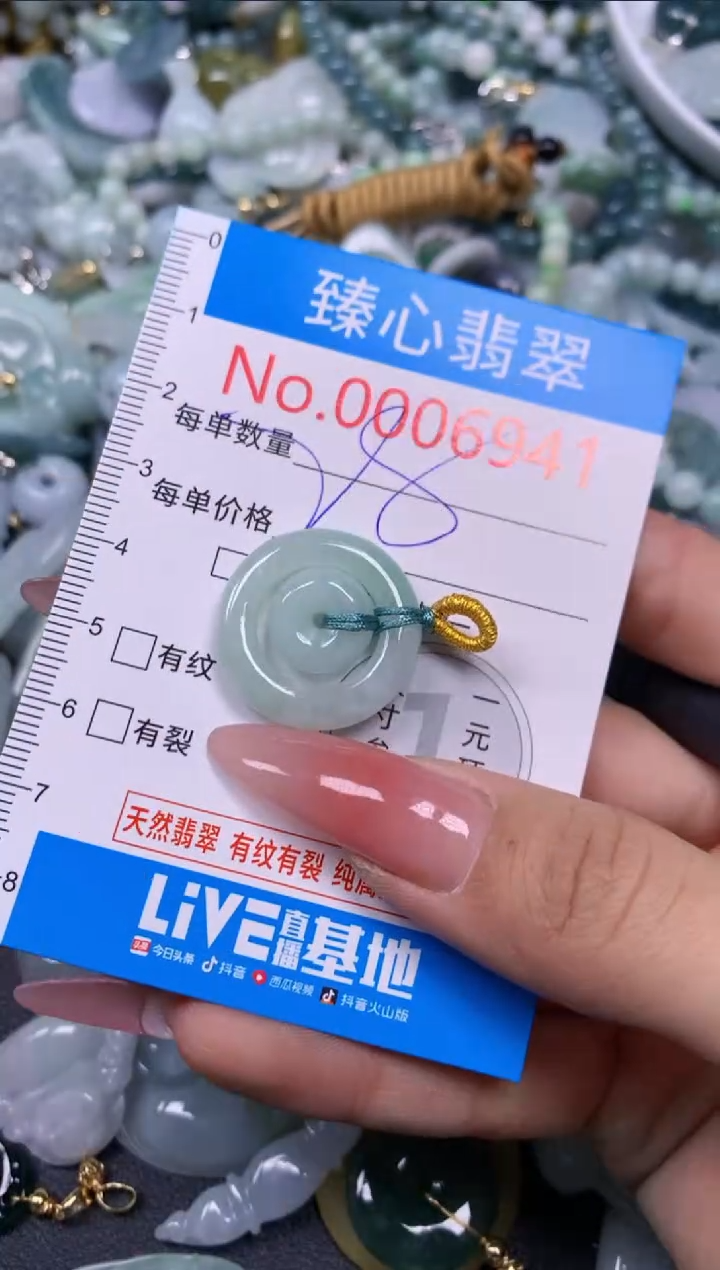 【闪购商品】翡翠颈饰未镶嵌含绳0006941