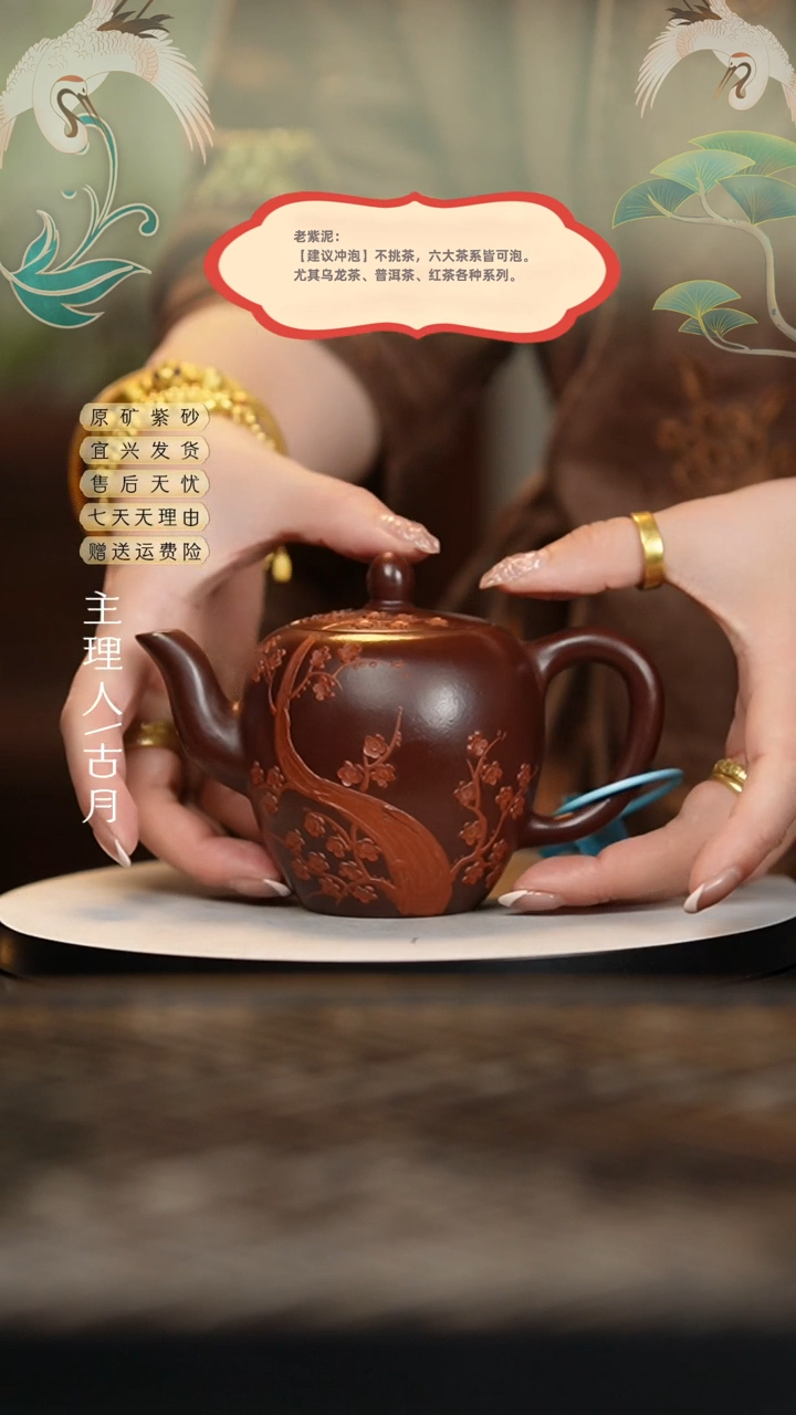 【闪购商品】AA2092紫泥梅花堆绘美人肩