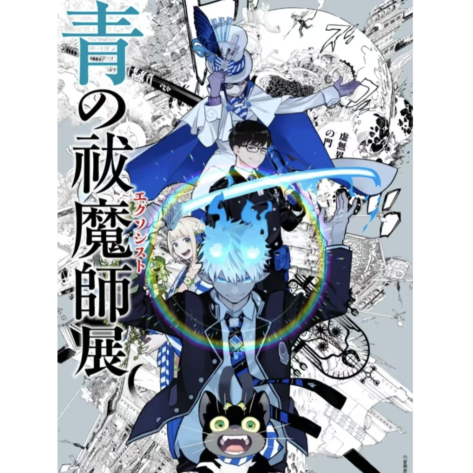 （代拆盲盒）青之驱魔师原画展吧唧徽章杯垫（未成年禁止下单）