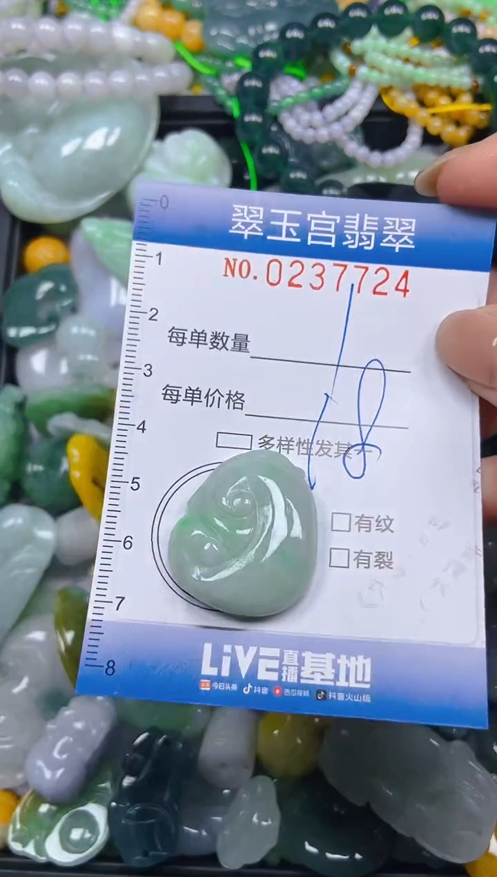 颈饰未镶嵌翡翠闪购C0237724