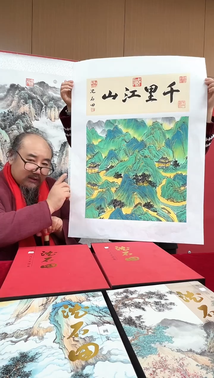 国画沈石田老师2.2平尺山水+书法作品