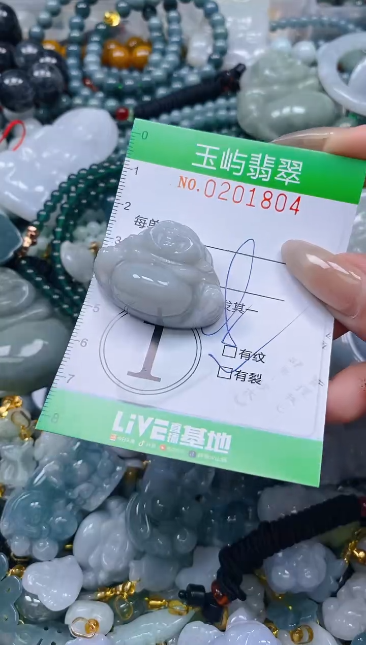 颈饰未镶嵌翡翠闪购0201804