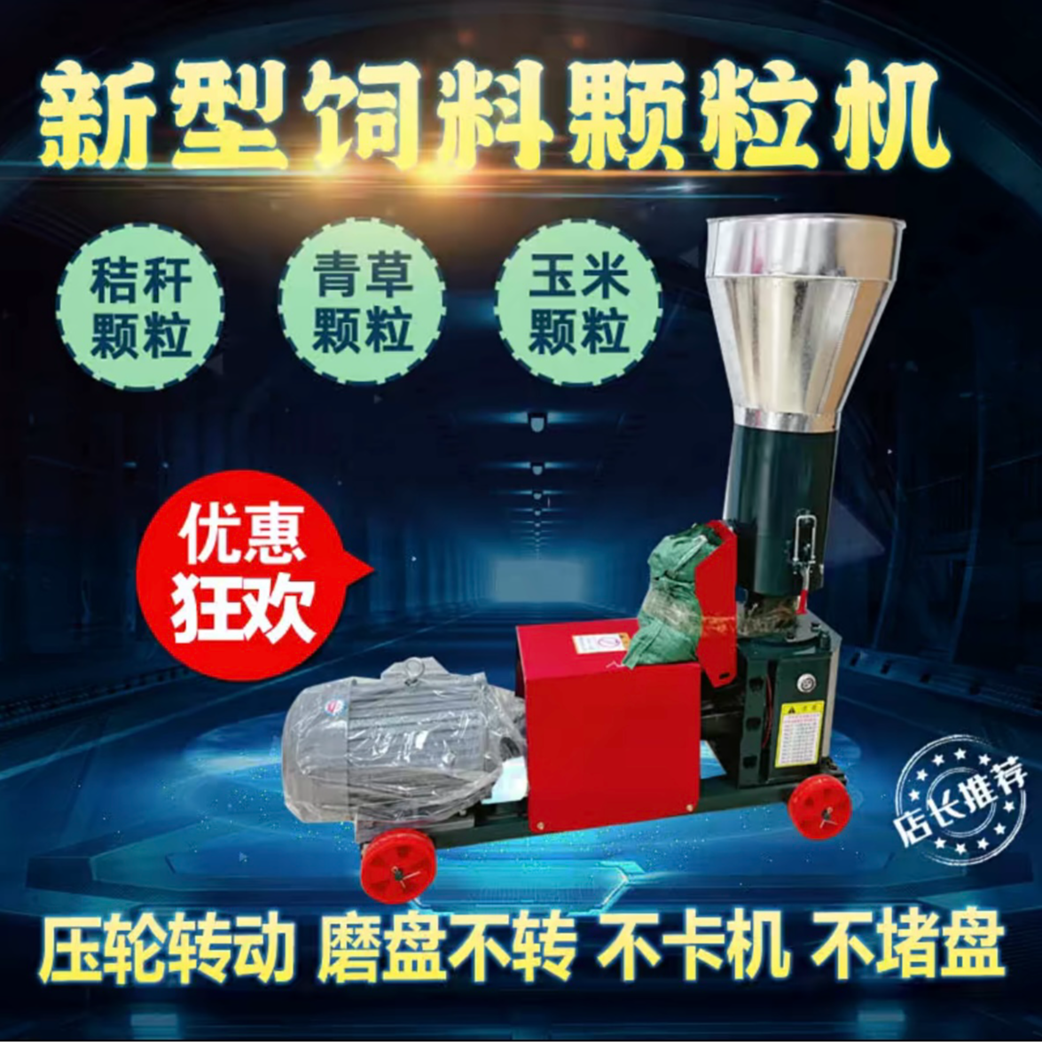 新款200型饲料颗粒机13373933999