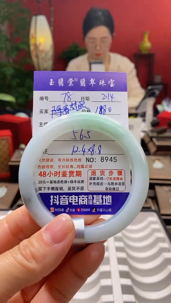【闪购商品】翡翠手镯未镶嵌翡翠