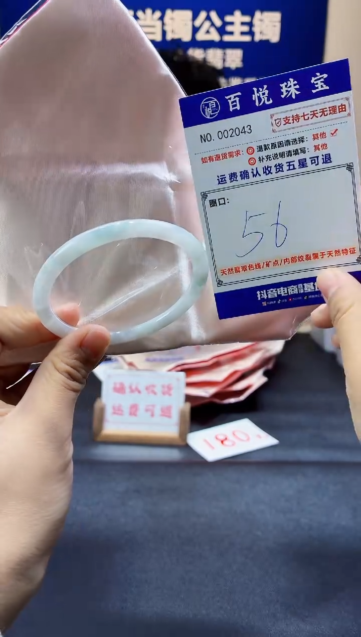 未镶嵌手镯翡翠叮当镯公主镯