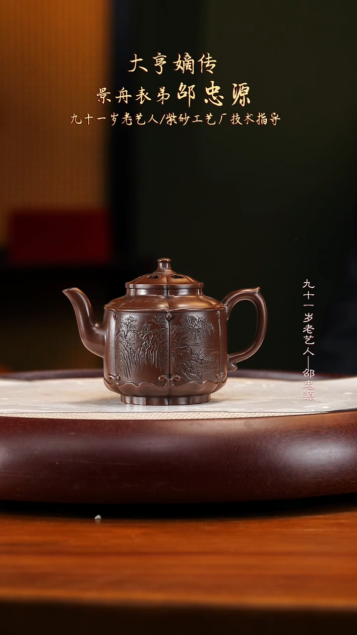 SZY20紫潭紫泥筋纹宫灯240cc