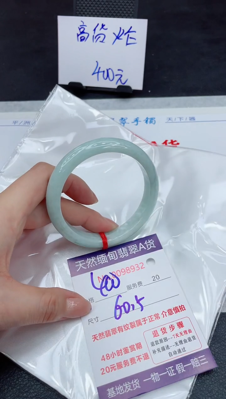 【闪购商品】翡翠手镯未镶嵌111111111