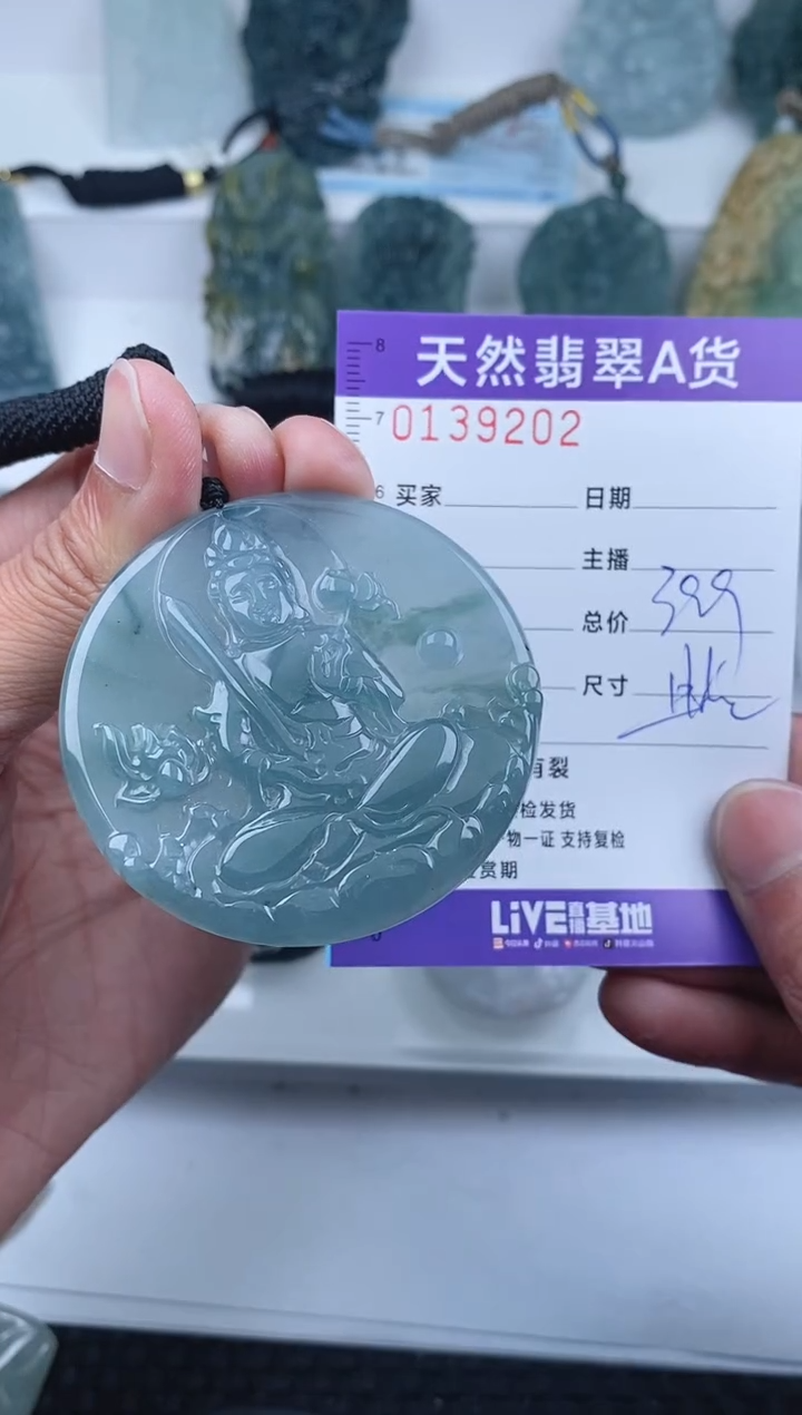 【闪购商品】翡翠颈饰未镶嵌       202