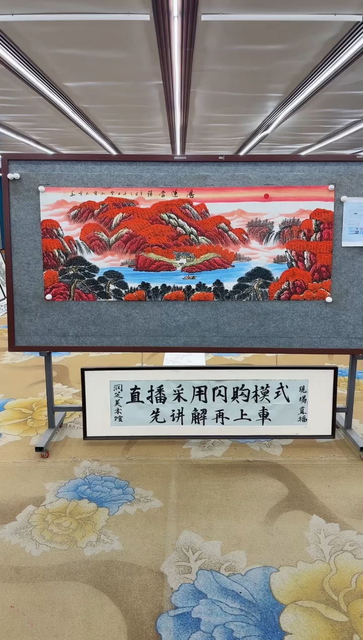 【闪购商品】绘画绘画Y-刘雪红-小六尺-山水画