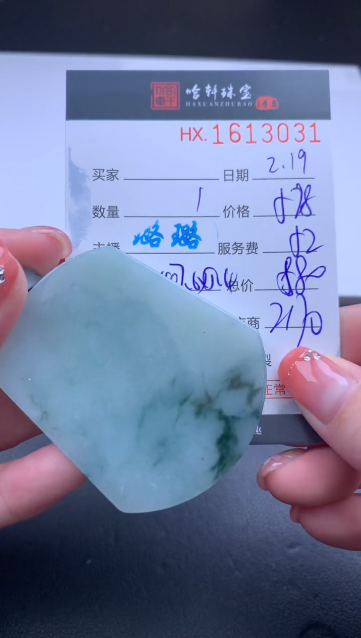 【闪购商品】翡翠挂件未镶嵌哈轩 挂件1