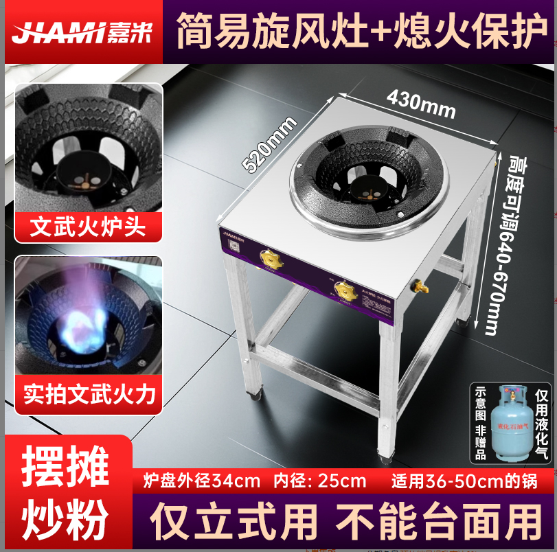 源头工厂清货旋火灶