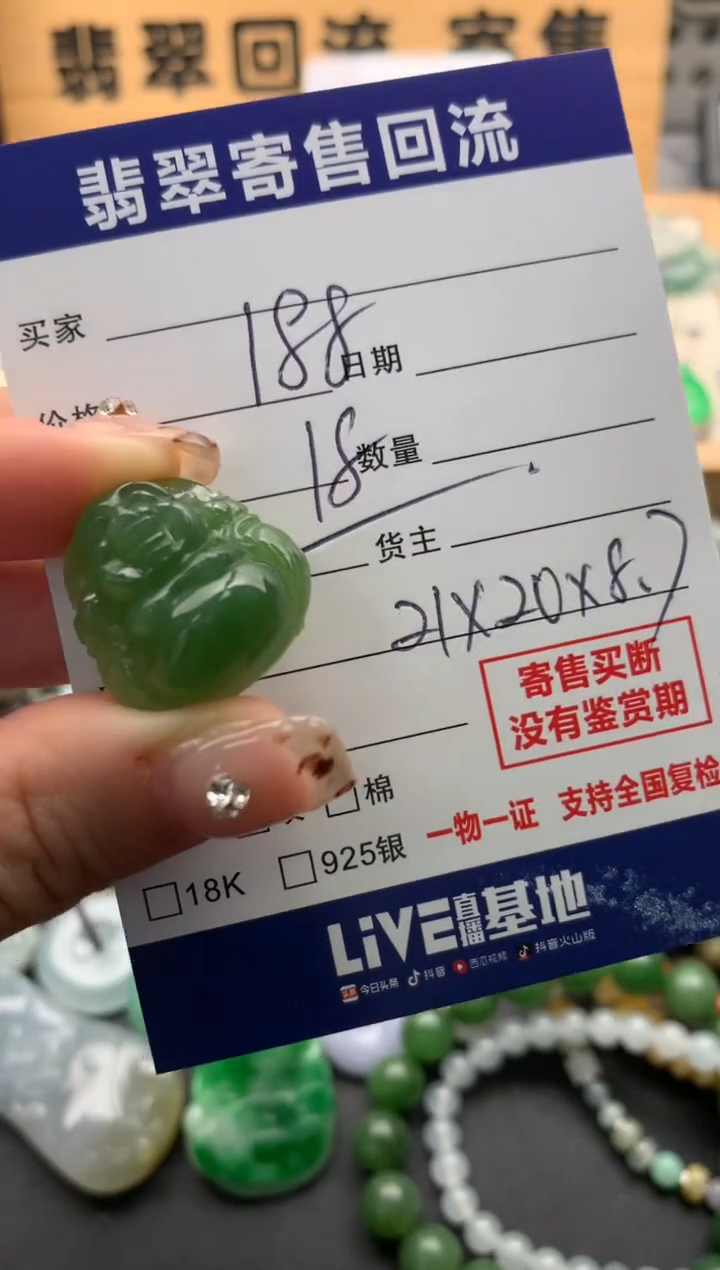 和田玉未镶嵌颈饰10128876