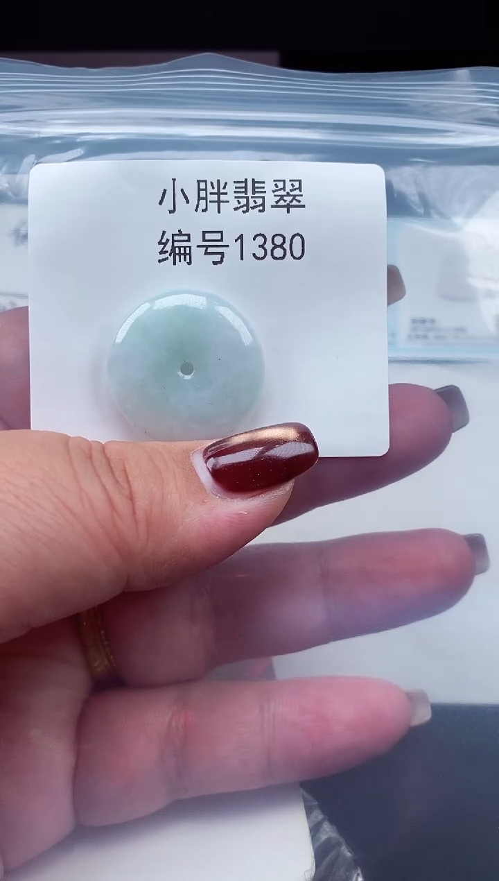 颈饰未镶嵌翡翠缅甸天然A货翡翠1380