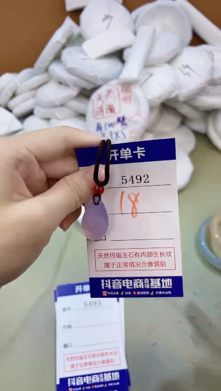 手镯玛瑙/玉髓未镶嵌5492