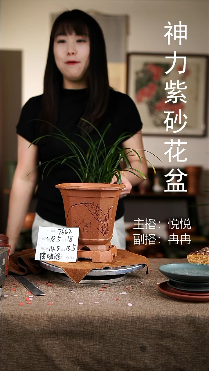 紫砂花盆紫砂花盆7662+z原配