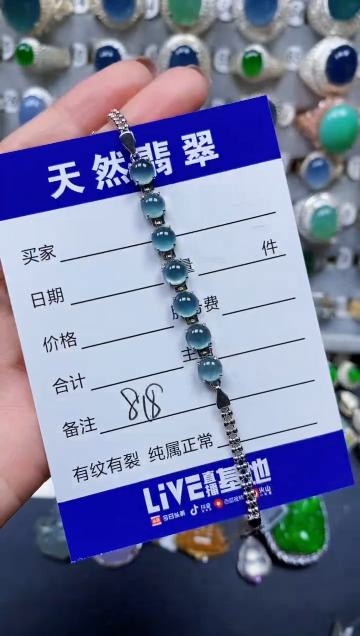 银S925镶嵌手链翡翠818