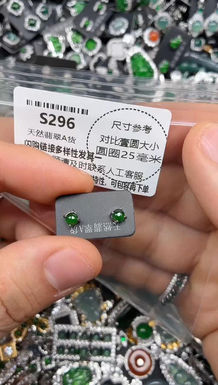颈饰未镶嵌翡翠S296耳钉