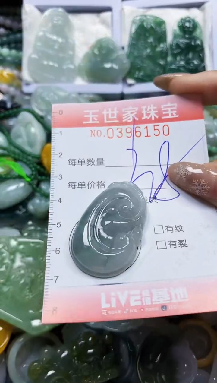 颈饰未镶嵌翡翠闪购0396150