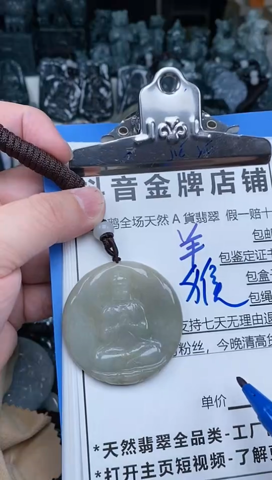 【闪购商品】翡翠颈饰未镶嵌天然A货翡翠一物一证