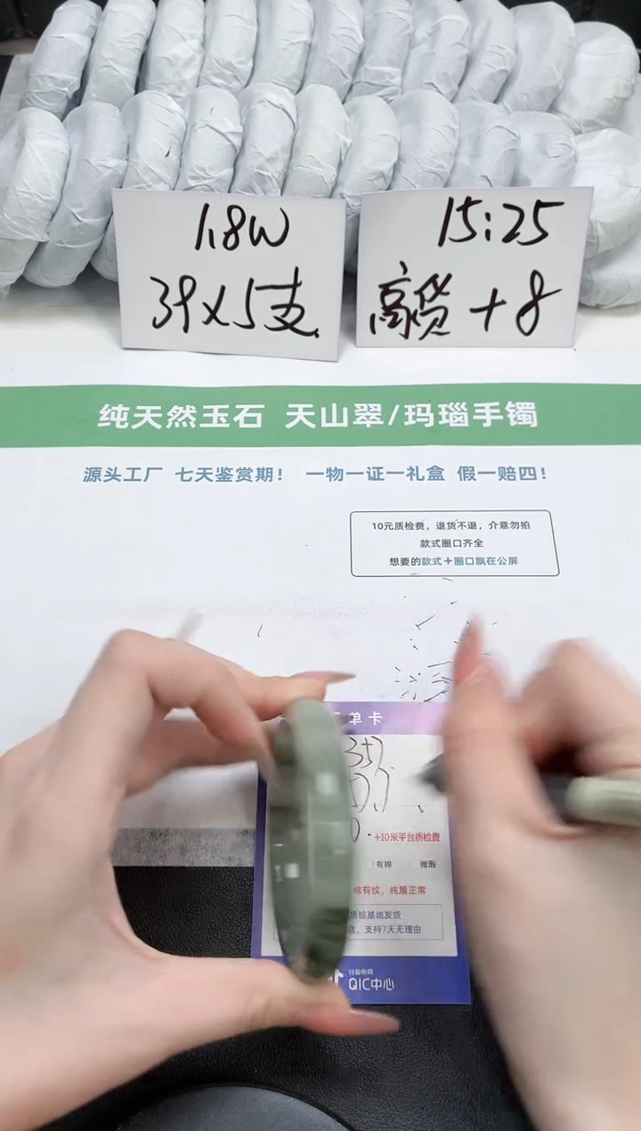 石英质玉手镯未镶嵌357-57.7天山翠