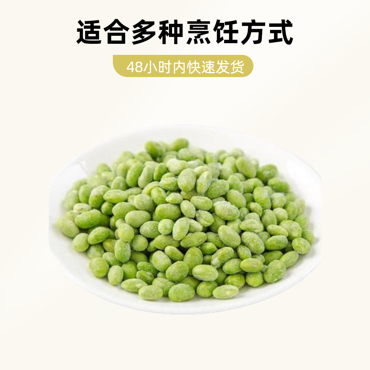 现剥毛豆仁  约200克 新鲜同城送毛豆同城送毛豆同城配