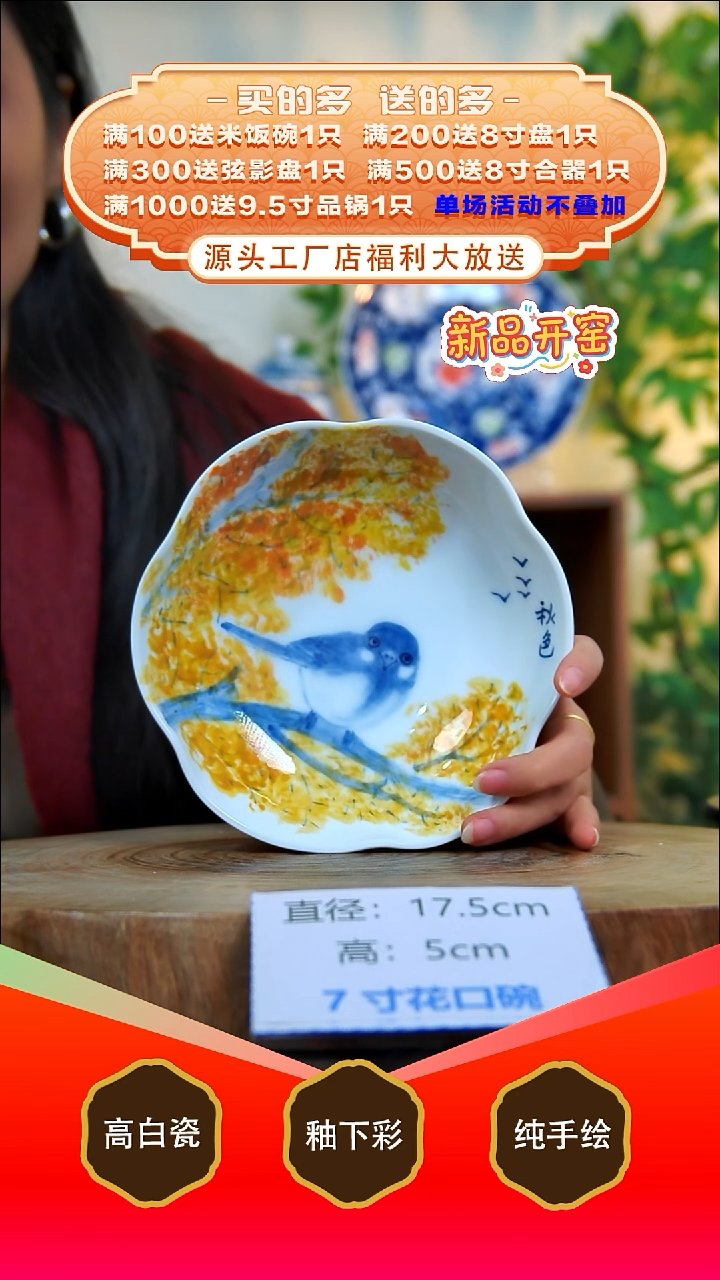 其他白泥景德镇手工手绘陶瓷【食品级】