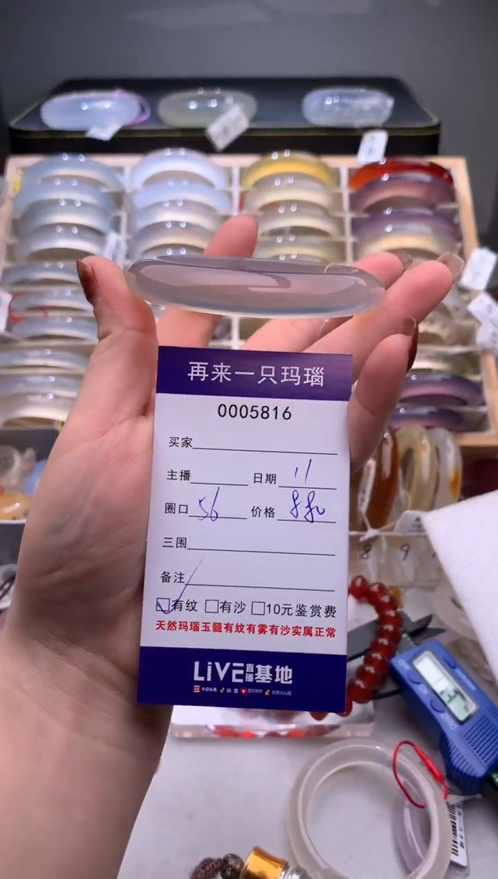 手镯玛瑙/玉髓未镶嵌隐***岛5816