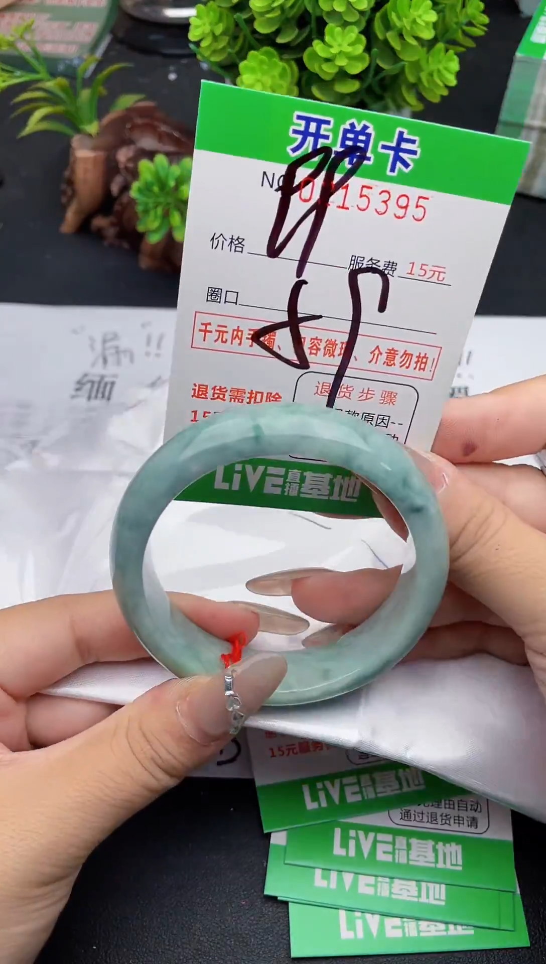 未镶嵌手镯翡翠95天然翡翠A货