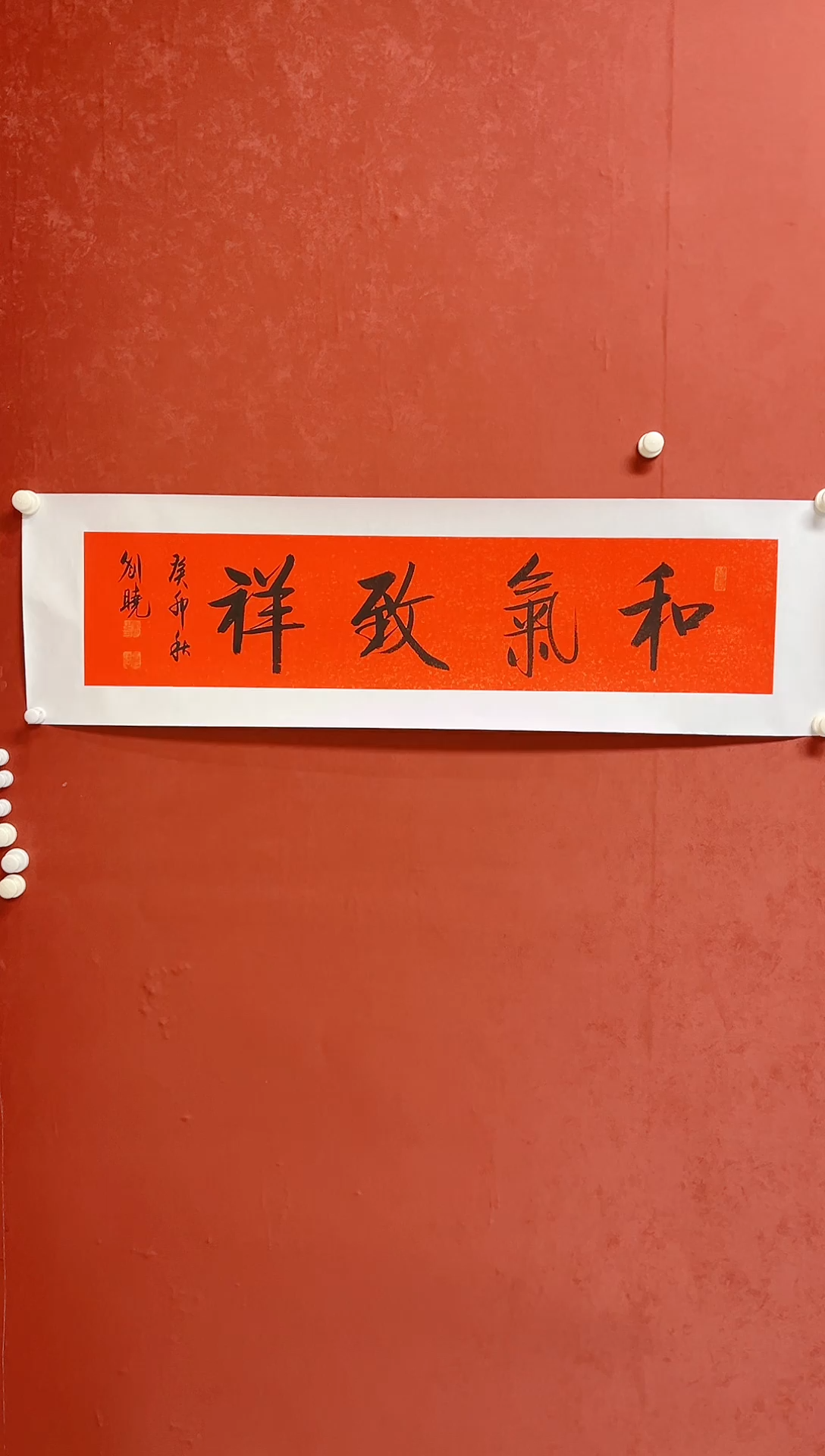 【闪购商品】书法刘晓  2平尺 书法  手工托芯