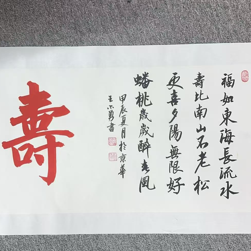 长城丹青书画院（王老师精品书法）